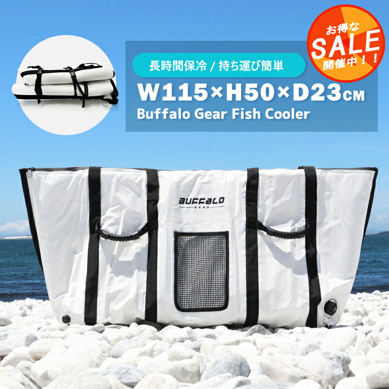 保冷バッグ 大型 クーラーバッグ 釣り 魚 フィッシュバック 船 ボート キャンプ アウトドア ビッグ ツナバッグ マグロバッグ 115×50×23cm Mサイズ
