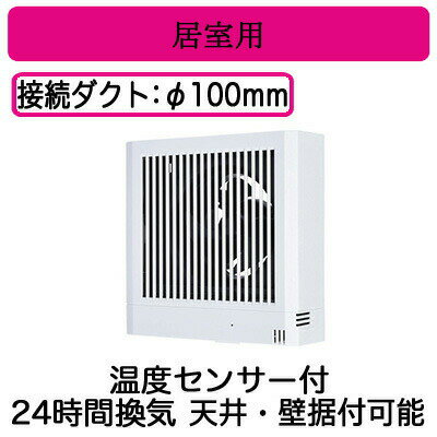 三菱電機 V-08PTLD8 パイプ用ファン 24時間換気機能付 角形格子グリル 居室用 温度センサータイプ 速結端子接続 三菱電機 V-08PTLD8 パイプ用ファン 24時間換気機能付 角形格子グリル 居室用 温度センサータイプ 速結端子接続