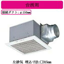 三菱電機 VD-20ZH13-BL ダクト用換気扇 BL認定品 台所用ファン 左排気 BL規格台所用II型