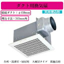 三菱電機 VD-20ZP13 ダクト用換気扇 天井埋込形 台所用 低騒音形 台所・湯沸室・厨房用 大風量タイプ