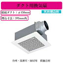 三菱電機 VD-23Z13 ダクト用換気扇 天井埋込形 台所用 低騒音形 台所・湯沸室・厨房用