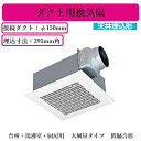 三菱電機 VD-23ZP13 ダクト用換気扇 天井埋込形 台所用 低騒音形 台所・湯沸室・厨房用 大風量タイプ