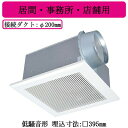 三菱電機 VD-25ZX13-C ダクト用換気扇 天井埋込形 居間・事務所・店舗用 低騒音形 インテリア格子タイプ