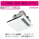 三菱電機 WD-121BZMD5 バス乾燥・暖房・換気システム バスカラット 換気システム連動形 浴室暖房機 セパレートタイプ 100V電源タイプ