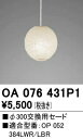 オーデリック OA076431P1 和風ペンダント用交換用セード 照明部材