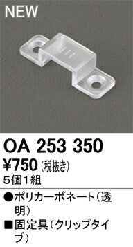 オーデリック OA253350 LED間接照明用 