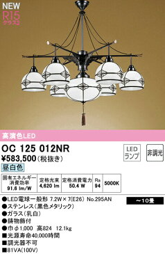 オーデリック OC125012NR LED和風ペンダントライト 10畳用 R15高演色 クラス2 昼白色 非調光 照明器具 天井照明 吊下げ 和室向け 【〜10畳】