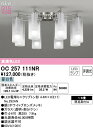 オーデリック OC257111NR LEDシャンデリア AQUA -Mist- 8畳用 R15高演色 クラス2 昼白色 非調光 電気工事不要 照明器具 天井照明 リビング向け 【~8畳】
