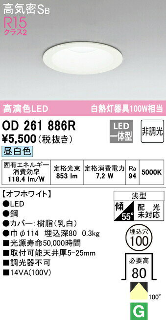 【15,000円～送料無料※】遠藤照明 LEDダウンライト ERD7153WA (※北海道・沖縄・離島を除く)