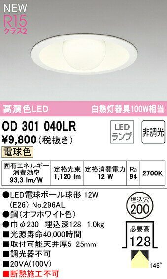 ǥå OD301040LR LEDŵ E26 饤 Mʰ̷ 200 ܡ100W饹 146Ȼ...