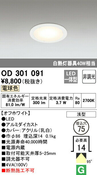 楽天市場】ダウンライト 薄型 オーデリックの通販 楽天市場】ダウンライト 薄型 オーデリックの通販