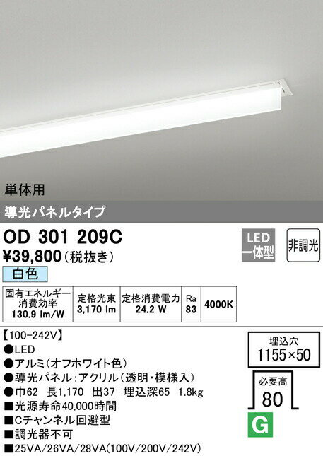 ǥå OD301209C LED-SLIM LEDη ١饤 Cͥ Ƴѥͥ륿 3200lm...