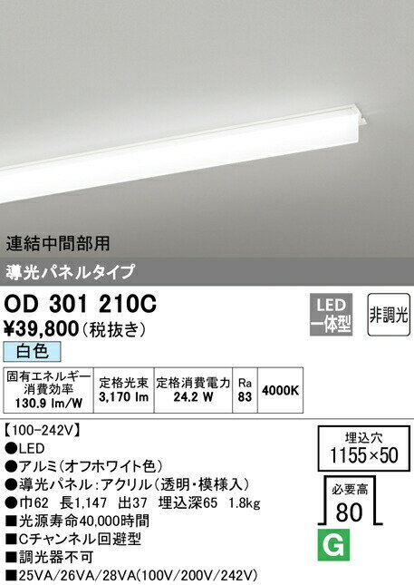 ǥå OD301210C LED-SLIM LEDη ١饤 Cͥ Ƴѥͥ륿 3200lm...