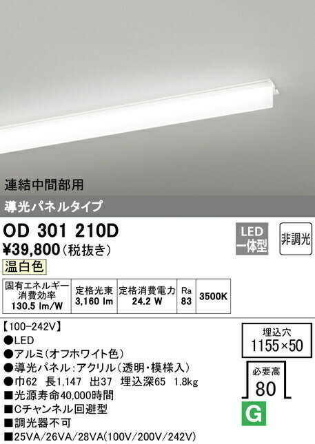 ǥå OD301210D LED-SLIM LEDη ١饤 Cͥ Ƴѥͥ륿 3200lm...