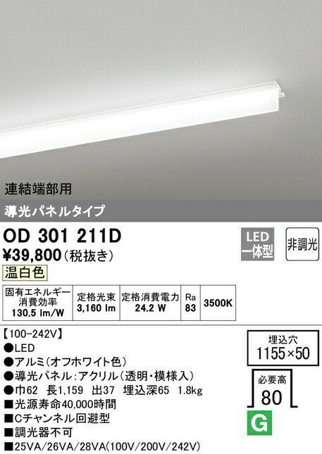 ǥå OD301211D LED-SLIM LEDη ١饤 Cͥ Ƴѥͥ륿 3200lm...