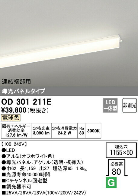ǥå OD301211E LED-SLIM LEDη ١饤 Cͥ Ƴѥͥ륿 3200lm...