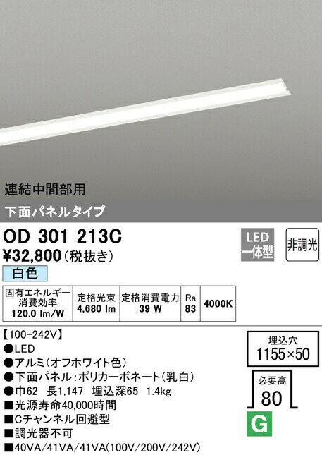 ǥå OD301213C LED-SLIM LEDη ١饤 Cͥ ̥ѥͥ륿 5000lm...