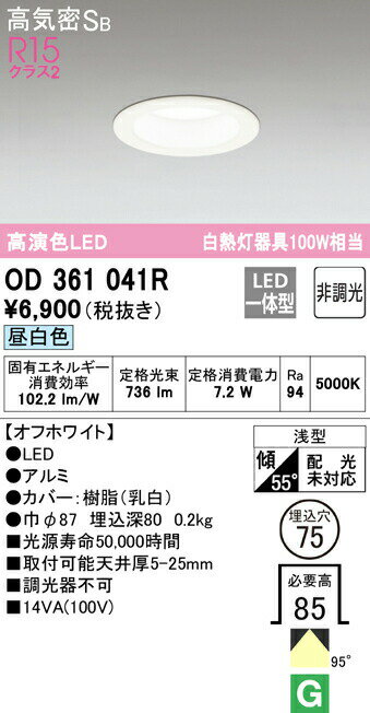 ǥå OD361041R LED١饤 Q꡼ ⵤ̩SB 75 Ǯ100W饹 95Ȼ۸ ...