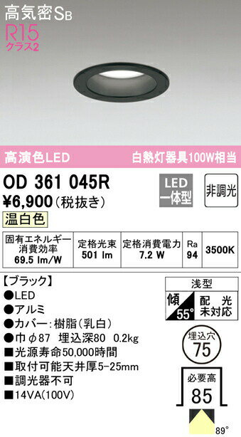 ǥå OD361045R LED١饤 Q꡼ ⵤ̩SB 75 Ǯ100W饹 95Ȼ۸ ...