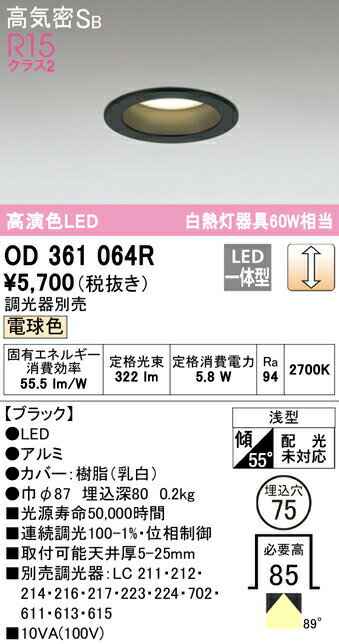 ǥå OD361064R LED١饤 Q꡼ ⵤ̩SB 75 Ǯ60W饹 94Ȼ۸ R...