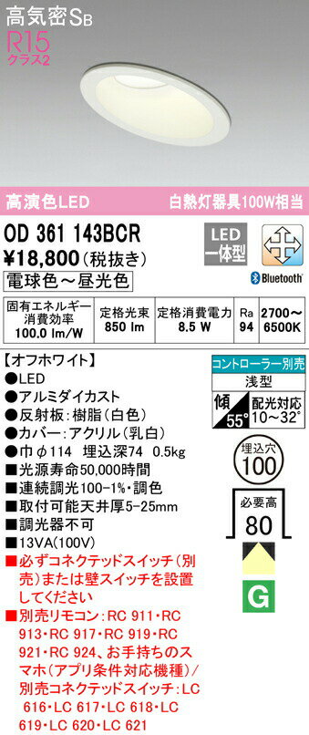 ǥå OD361143BCR ŷLED饤 ⵤ̩SB 100 Ǯ100W饹 R15鿧 饹...