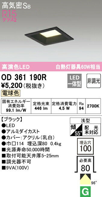 楽天市場】オーデリック 角型の通販 楽天市場】オーデリック 角型の通販