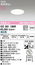 オーデリック OD361199R LEDバスルーム用ダウンライト 埋込穴φ75 高気密SB形 白熱灯器具60W相当 R15高演色 クラス2 昼白色 非調光 照明器具 防雨・防湿 軒下用