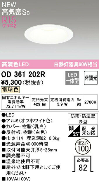 ǥå OD361202R LEDХ롼ѥ饤 100 ⵤ̩SB Ǯ60W R15鿧 饹2...