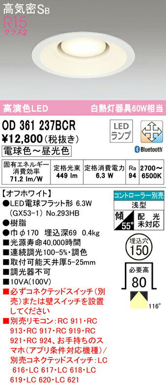 AD1289B35 Bluetooth対応調光LED高気密SBダウンライト (φ100・100W相当) LED（温白色） コイズミ照明 照明器具