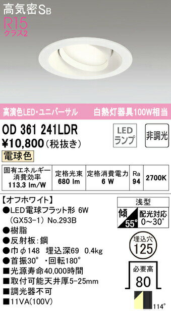 楽天市場】ダウンライト ユニバーサル 125 電球色（天井照明