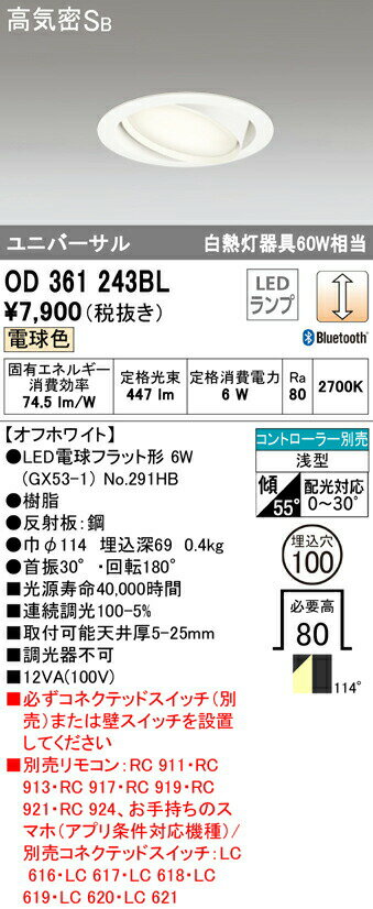 ǥå OD361243BL LEDŵեåȷ GX53 ˥С饤 ⵤ̩SB 100 Ǯ60W饹 CONNECTED LIGHTING LCĴ ŵ忧 Bluetoothб  ӥ  ŷ