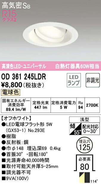 ǥå OD361245LDR LEDŵեåȷ GX53 ˥С饤 ⵤ̩SB 125 Ǯ60W...