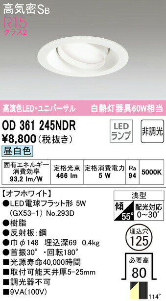 ǥå OD361245NDR LEDŵեåȷ GX53 ˥С饤 ⵤ̩SB 125 Ǯ60W...
