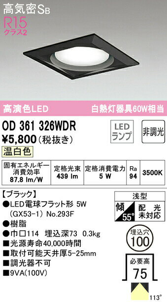 ǥå OD361326WDR LEDŵեåȷ GX53 ѷ饤 ⵤ̩SB 100 Ǯ60W饹 R...