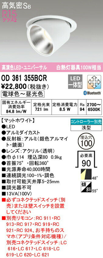 ǥå OD361355BCR LED˥С饤 White Gear Ver.2.0 ⵤ̩SB 100 ...