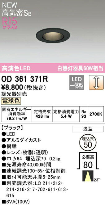 ǥå OD361371R LED饤 MINIMUM-S ⵤ̩SB 50 Ǯ60W R15鿧 ...