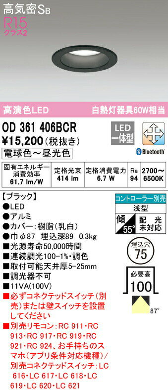 ǥå OD361406BCR LED饤 ⵤ̩SB 75 Ǯ60W饹 R15鿧 饹2 CONN...