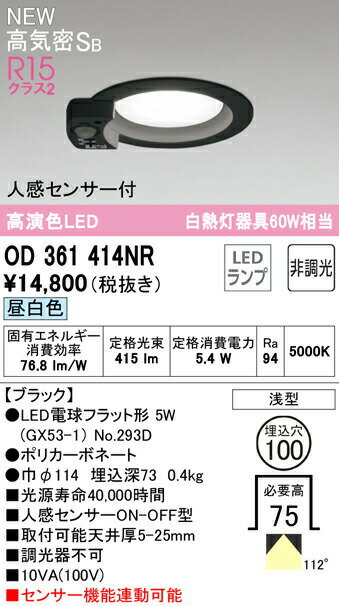 ǥå OD361414NR LEDŵեåȷ ʹ󥵡ե饤 ⵤ̩SB 100 Ǯ60W R...