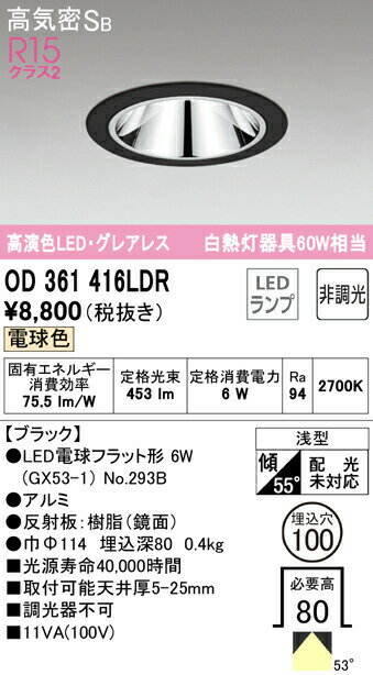 ǥå OD361416LDR LEDŵեåȷ 쥢쥹饤 ⵤ̩SB 100 Ǯ60W饹 R15...