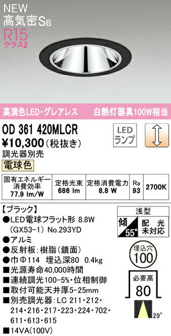 大光電機 ダウンライト DDL5480YWG 工事必要