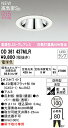 オーデリック OD361437MLR エクステリア LEDグレアレスダウンライト R15高演色 クラス2 ランプ交換型 白熱灯器具60W相当 埋込穴φ100 高...