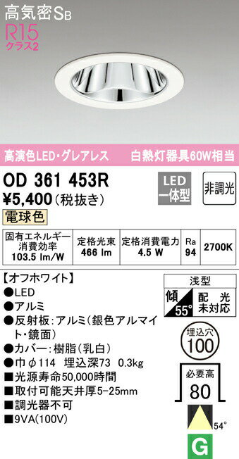 ǥå OD361453R LED쥢쥹饤 Q꡼ ⵤ̩SB 100 Ǯ60W饹 54磻...