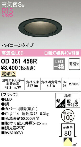 ǥå OD361458R LEDϥ饤 ⵤ̩SB 100 Ǯ40W饹 R15鿧 饹2 ...