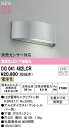 オーデリック OG041482LCR エクステリア LEDポーチライト R15高演色 クラス2 下面配光 別売センサー対応 電球色 防雨型 照明器具 インダイレ...