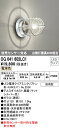 オーデリック OG041602LC1 エクステリア LEDポーチライト 白熱灯器具40W相当 別売センサー対応 電球色 防雨・防湿型 照明器具 玄関 屋外用 壁...
