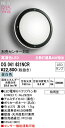 オーデリック OG041631NCR エクステリア LEDポーチライト 白熱灯器具40W相当 別売センサー対応 昼白色 防雨型 照明器具 玄関 屋外用 壁面・天...