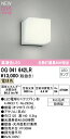 オーデリック OG041642LR エクステリア LEDポーチライト R15高演色 クラス2 白熱灯器具60W相当 電球色 非調光 防雨型 照明器具 屋外用 玄...