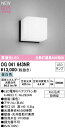 オーデリック OG041643NR エクステリア LEDポーチライト R15高演色 クラス2 白熱灯器具60W相当 昼白色 非調光 防雨型 照明器具 屋外用 玄...