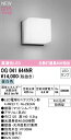 オーデリック OG041644NR エクステリア LEDポーチライト R15高演色 クラス2 白熱灯器具60W相当 昼白色 非調光 防雨型 照明器具 屋外用 玄...