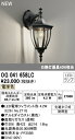 オーデリック OG041658LC エクステリア LEDポーチライト 白熱灯器具40W相当 電球色 防雨型 照明器具 玄関 屋外用